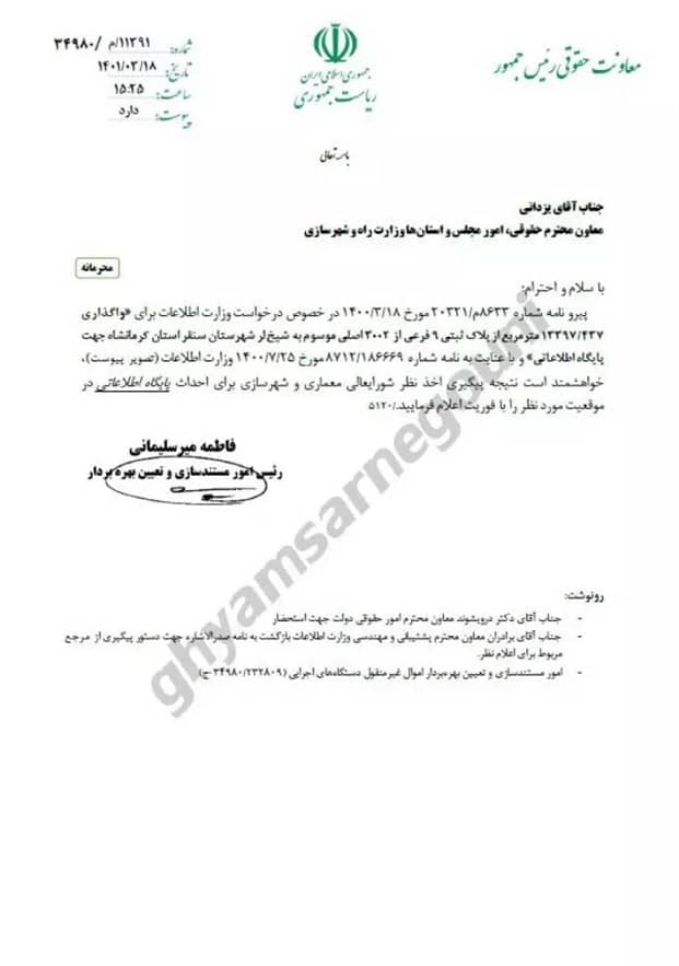 kermanshah mois hq doc5 kermanshah mois hq doc5