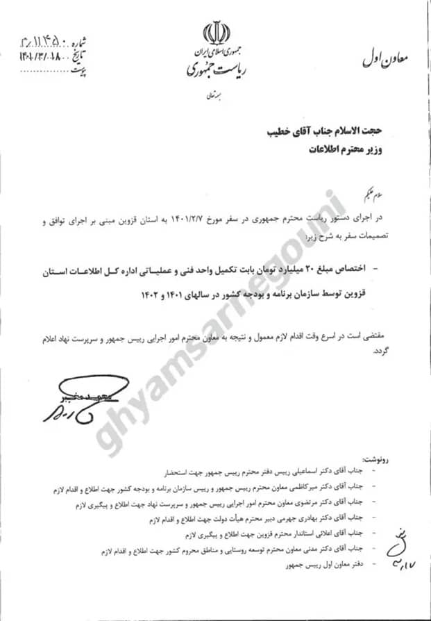 kermanshah mois hq doc6 kermanshah mois hq doc6