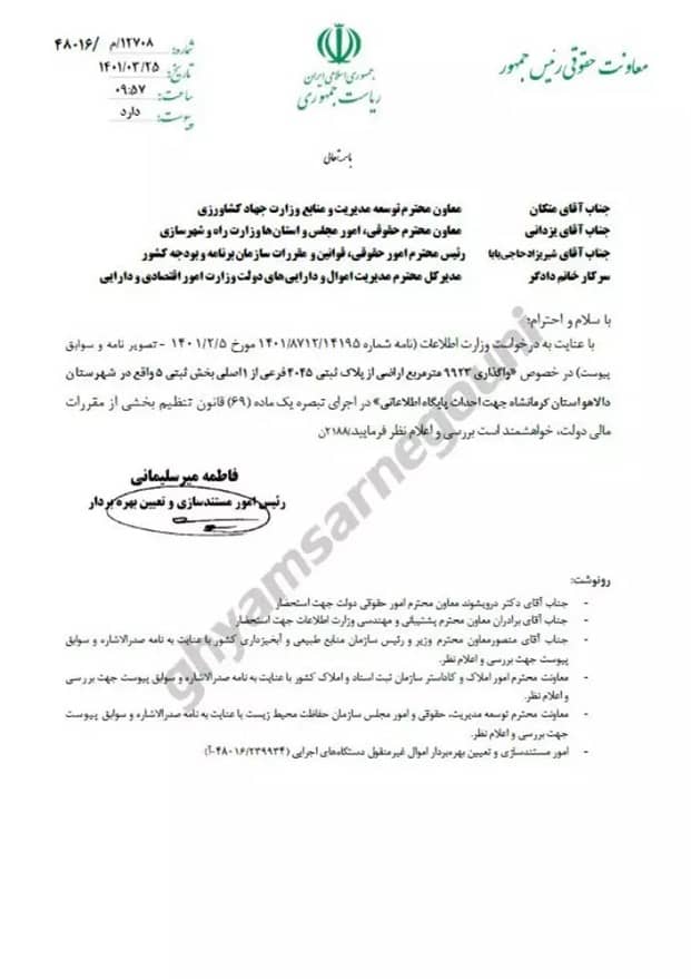 kermanshah mois hq doc7 kermanshah mois hq doc7