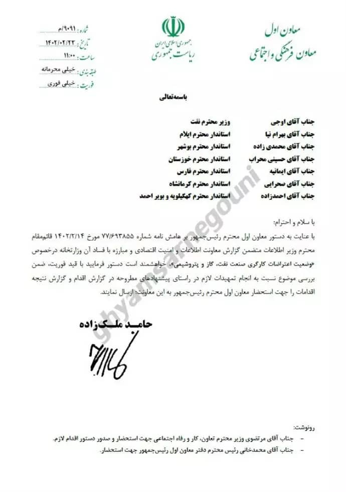 mois letter protests doc4 mois letter protests doc4