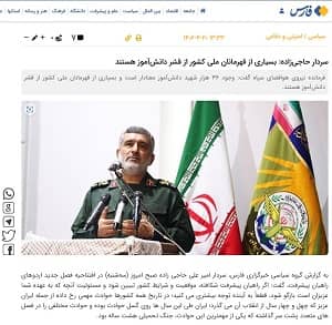 amir ali hajizadeh fars using child soldiers amir ali hajizadeh fars using child soldiers