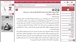 etemad hijab morality police force etemad hijab morality police force