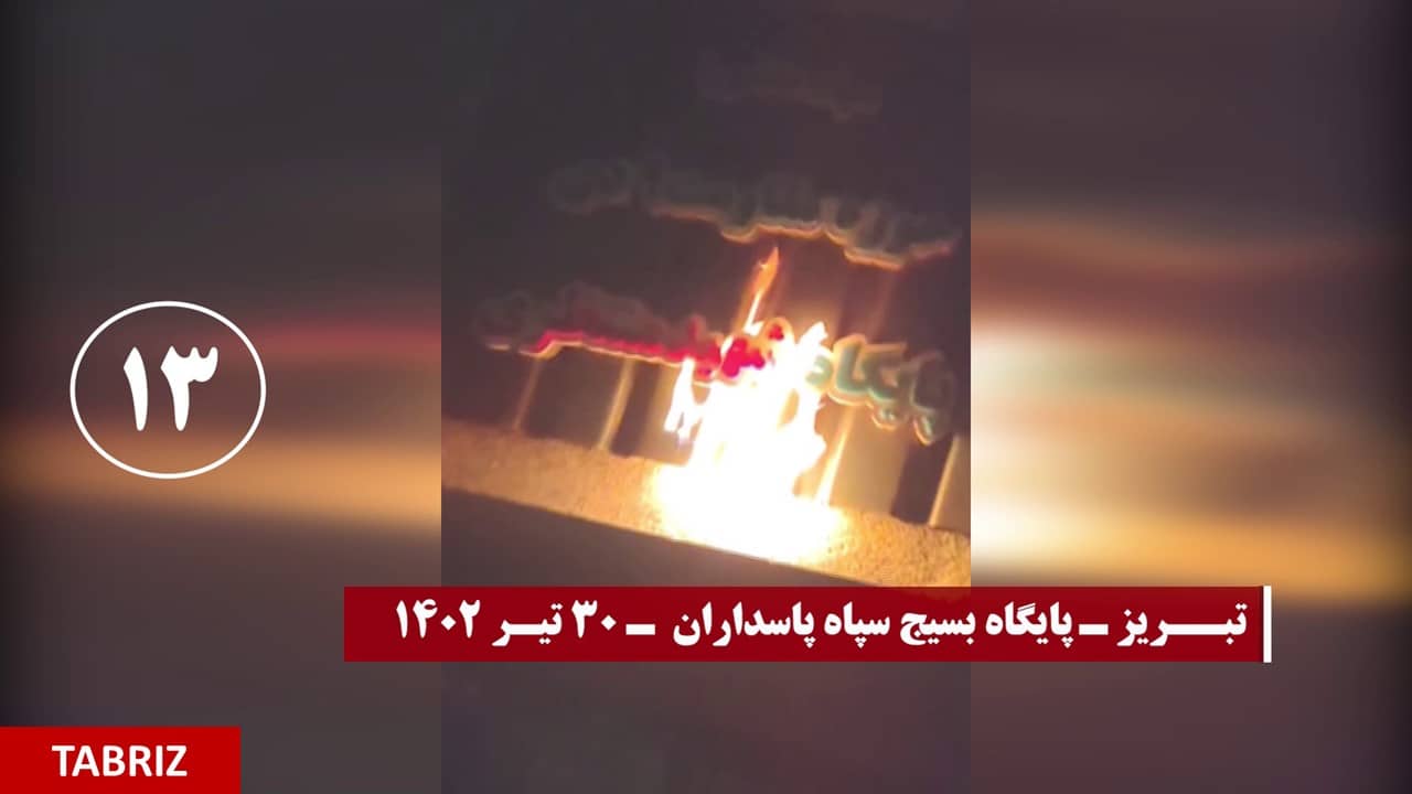 iran defiant youth 21072023 17 iran defiant youth 21072023 17