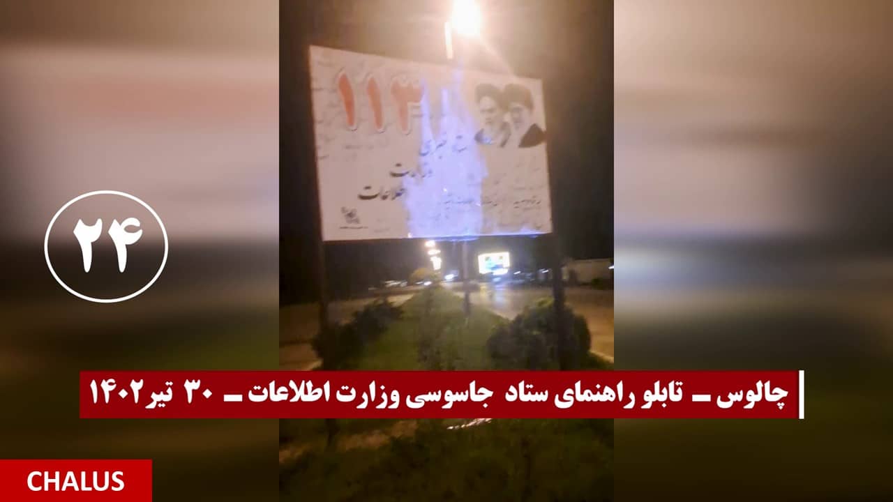 iran defiant youth 21072023 28 iran defiant youth 21072023 28