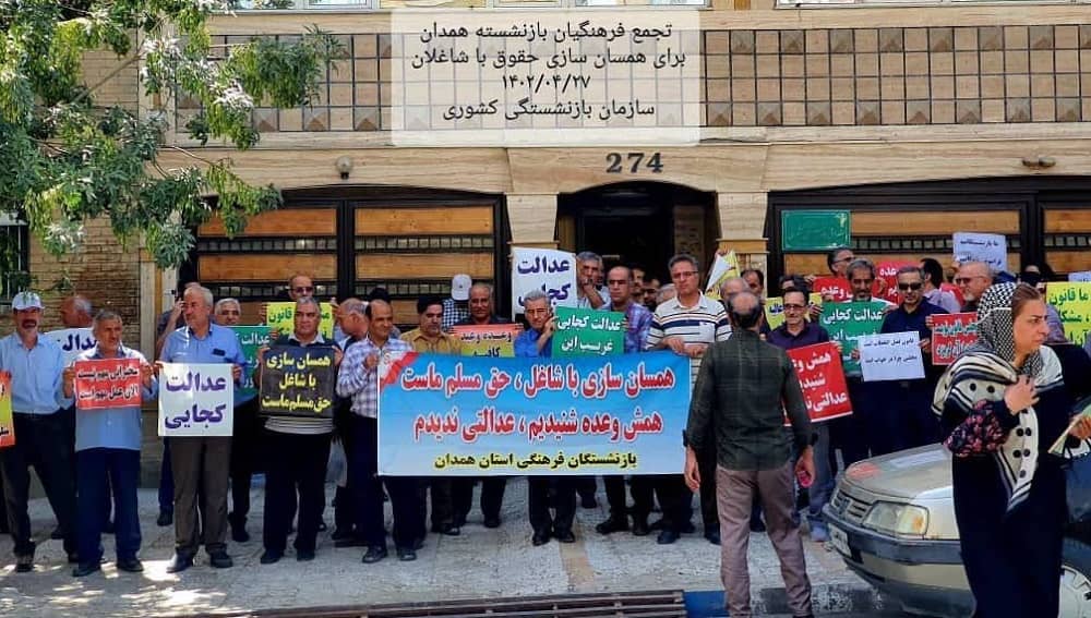 iran hamedan retirees protest 18072023 iran hamedan retirees protest 18072023