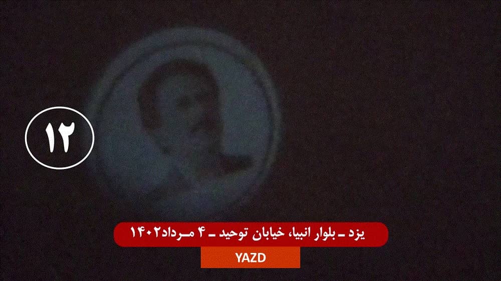 iran resistance units projection 26072023 12 iran resistance units projection 26072023 12