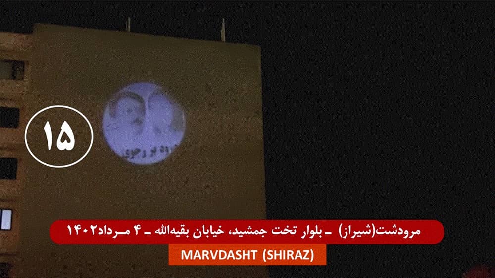 iran resistance units projection 26072023 15 iran resistance units projection 26072023 15