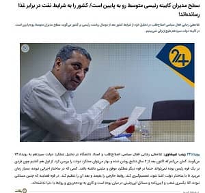 ruydad24 gholamali rajaee Copy (1) ruydad24 gholamali rajaee