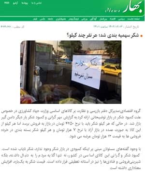iran bahar news 26082023 (1) iran bahar news 26082023 (1)