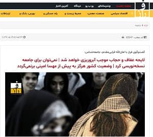 iran faraz daily hijab law iran faraz daily hijab law