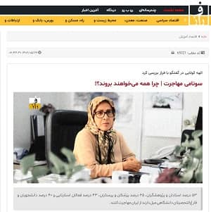 iran farazdaily migration exodus (1) iran farazdaily migration exodus (1)