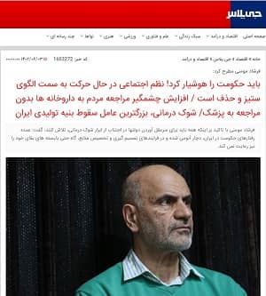 iran jamaran farshad momeni warning (1) iran jamaran farshad momeni warning (1)