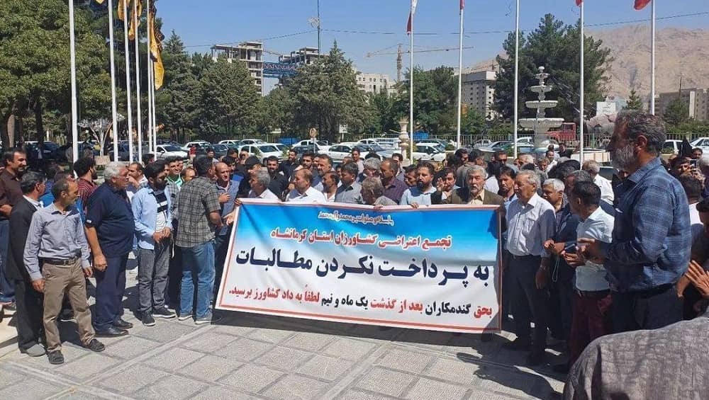 iran kermanshah farmers protest 16082023 iran kermanshah farmers protest 16082023