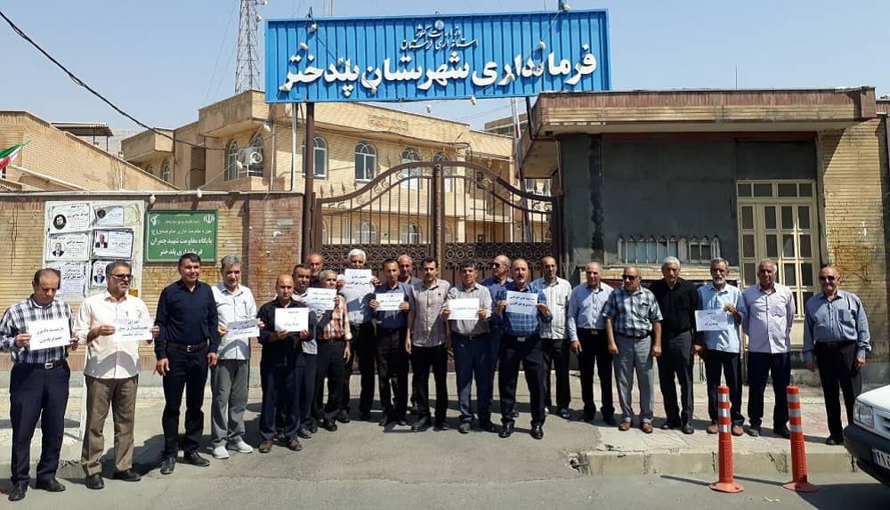 iran poldokhtar retirees protest 23082023 iran poldokhtar retirees protest 23082023