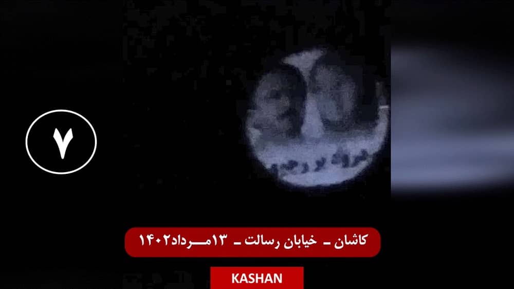 iran resistance units 06082023 7 (1) iran resistance units 06082023 7 (1)