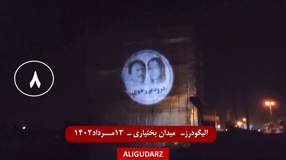 iran resistance units 06082023 8 (1) iran resistance units 06082023 8 (1)