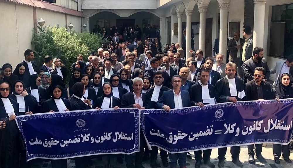 iran bar association protest 02092023 iran bar association protest 02092023