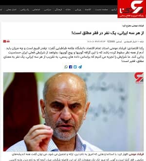 iran rokna farshad momeni (1) iran rokna farshad momeni (1)