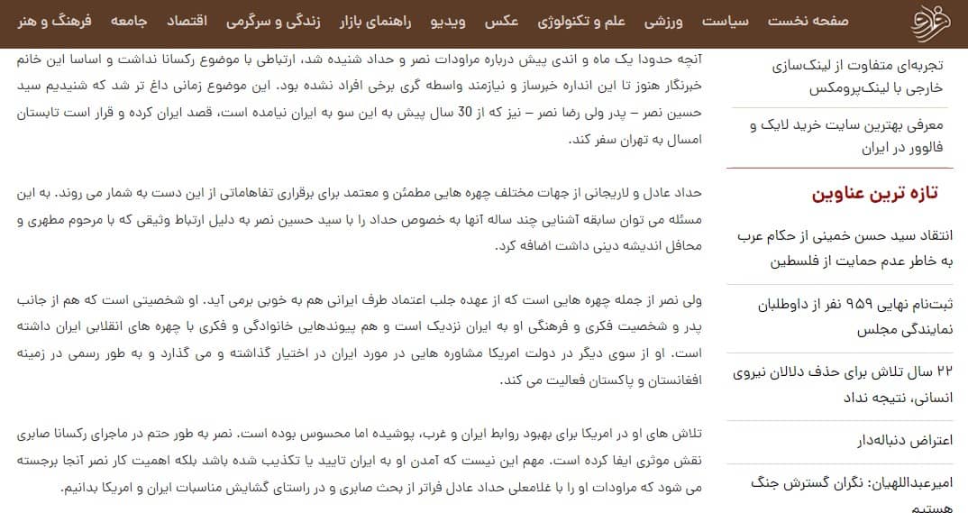 fararu website vali nasr 2009 (1) fararu website vali nasr 2009 (1)