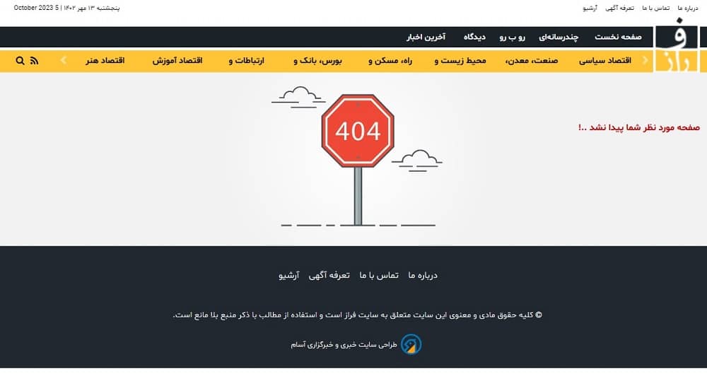 iran faraz daily armita geravand father interview (1) iran faraz daily armita geravand father interview (1)