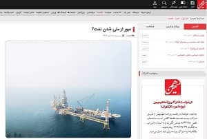 iran hammihan oil private sector iran hammihan oil private sector