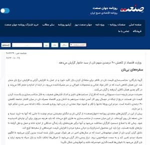 iran jahane sanat 40% bread decrease (1) iran jahane sanat 40% bread decrease (1)