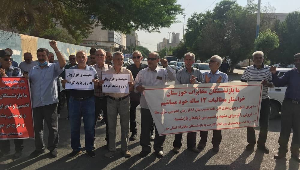 iran retirees 24102023 iran retirees 24102023