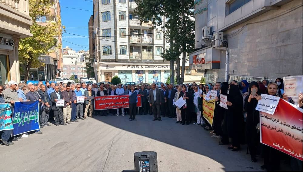 iran retirees protest 17102023 (2) iran retirees protest 17102023 (2)