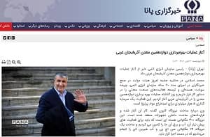 pana mohammad eslami radio active pana mohammad eslami radio active