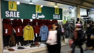 Price of Clothing in Iran has Surged 127 fold in 3 Decades Price of Clothing in Iran has Surged 127 fold in 3 Decades