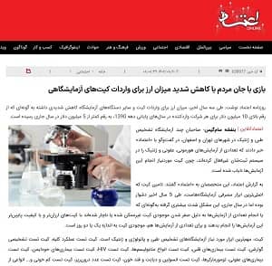 iran etemad medical kits iran etemad medical kits