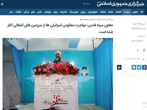 abdollah mombeini quds force irgc (1) abdollah mombeini quds force irgc (1)
