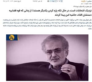 iran ali sufi former minister (1) iran ali sufi former minister (1)