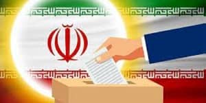 iran ballot box iran ballot box