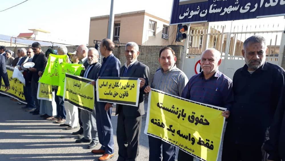 iran khuzestan shush retirees protest 24122023 iran khuzestan shush retirees protest 24122023