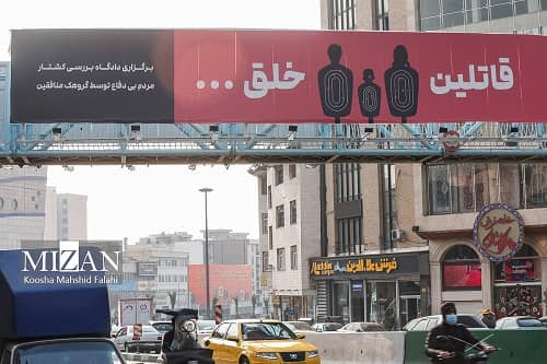 iran tehran mek billboard court (1)