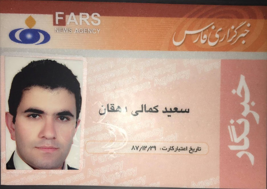 Saeed Kamali Dehghan