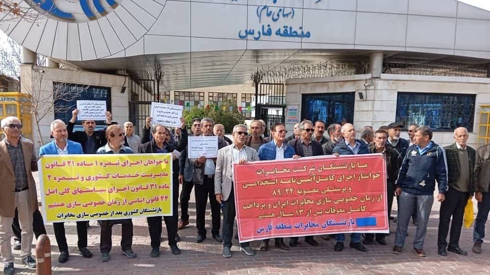 iran fars province ict retirees protest 29012024 iran fars province ict retirees protest 29012024