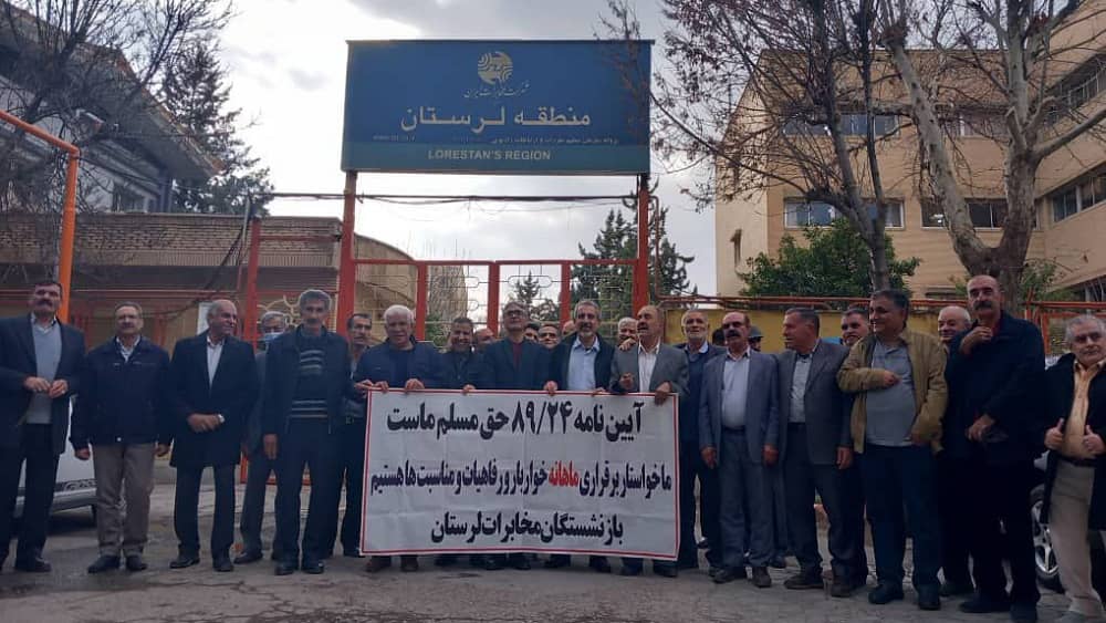 iran lorestan itc retirees protest 01012024 iran lorestan itc retirees protest 01012024