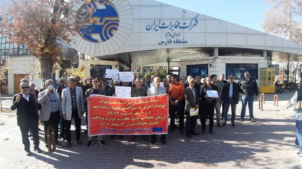 iran retirees 01012023 iran retirees 01012023