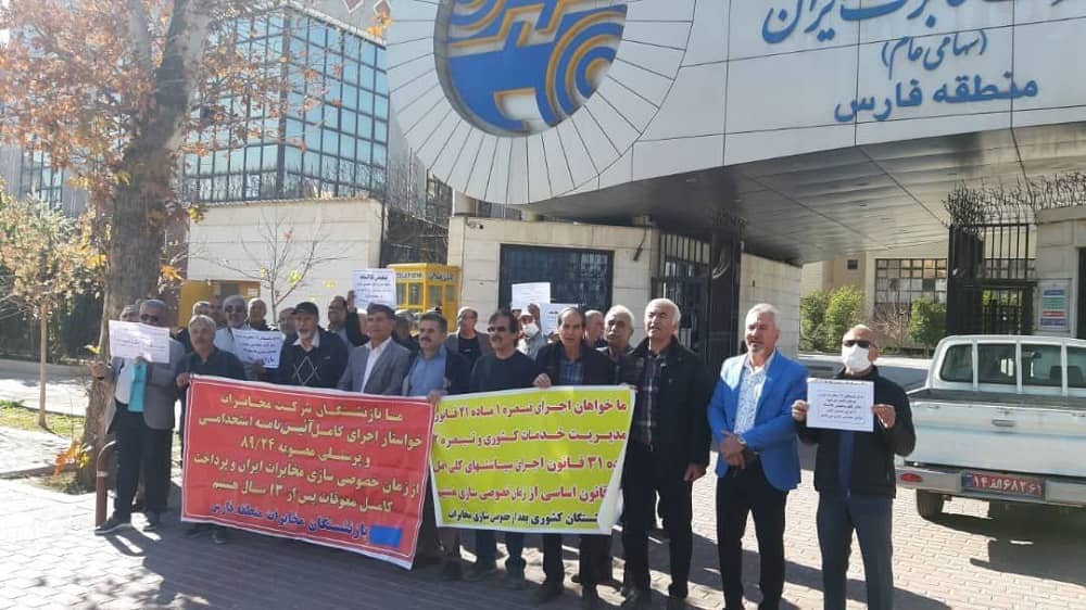 iran retirees protest 08012024 iran retirees protest 08012024