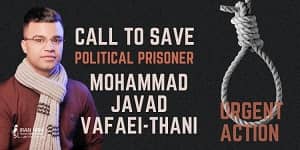 iran Mohammd Javad Vafaei Sani HRM iran Mohammd Javad Vafaei Sani HRM