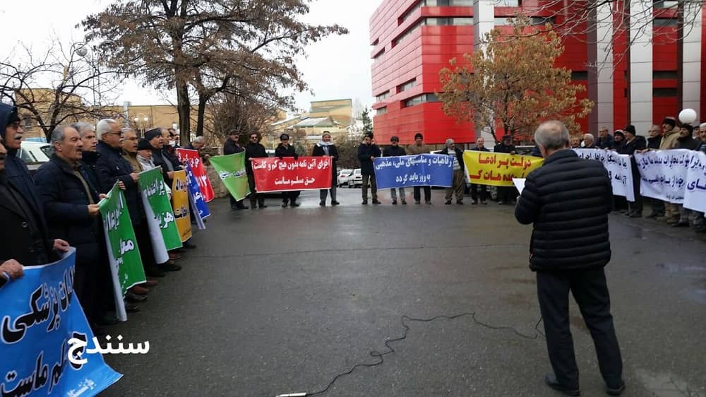 iran sanandaj retirees protest 05022024 iran sanandaj retirees protest 05022024