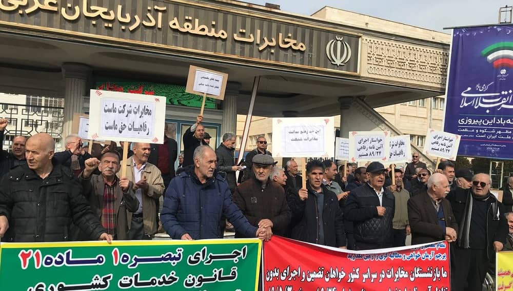 iran tabriz itc retirees protest 12022024 iran tabriz itc retirees protest 12022024