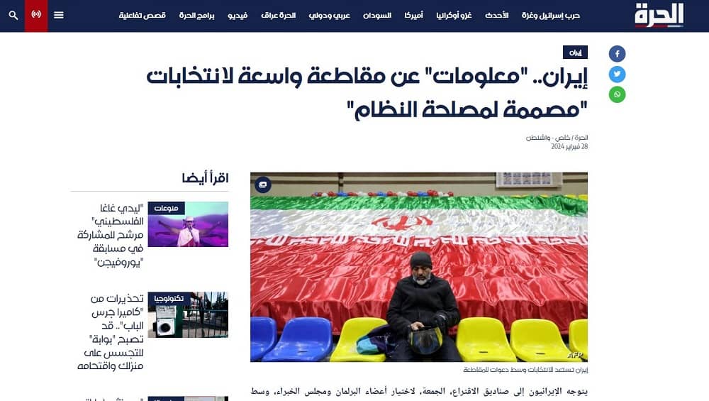 al hurra interview alireza jafarzade feb2024 (1) al hurra interview alireza jafarzade feb2024 (1)