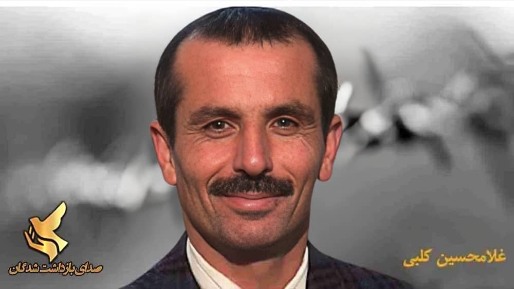 gholam hossein kalbi iran (1) gholam hossein kalbi iran (1)