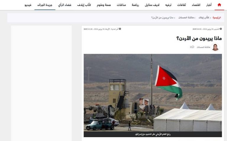 Iran News: Arab Newspaper Highlights Iranian Regime’s Hostility Towards Jordan