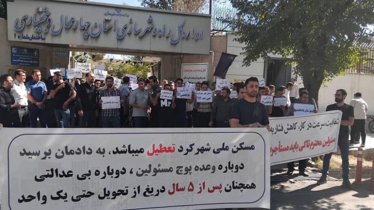 Iran Protests: Protests against Housing Scandals, Healthcare Strikes, and Brutal Crackdowns on August 15, 2024