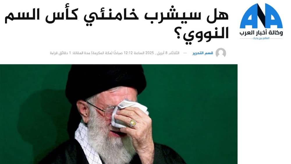 Screenshot from Arab-Newz article featuring Iran’s Supreme Leader Ali Khamenei in tears, published April 8, 2025