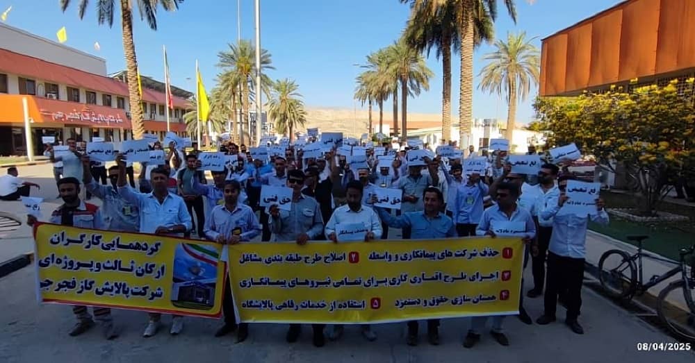 Striking Workers at Fajr Jam Gas Refinery continue protests into the new year – April 8, 2025